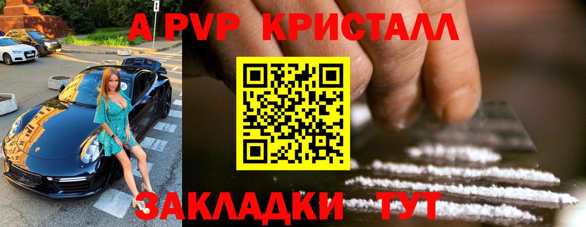 Альфа ПВП мука Дюртюли