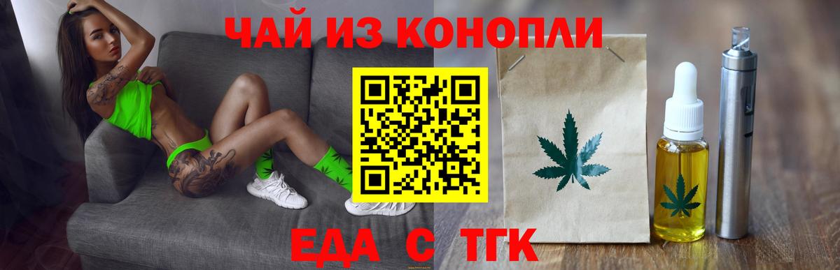 Дюртюли  Еда ТГК марихуана  Вход с VPN 