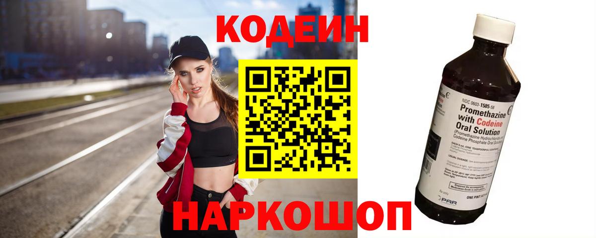 Дюртюли  где найти наркотики  Вход с VPN  Кодеин напиток Lean (лин) 