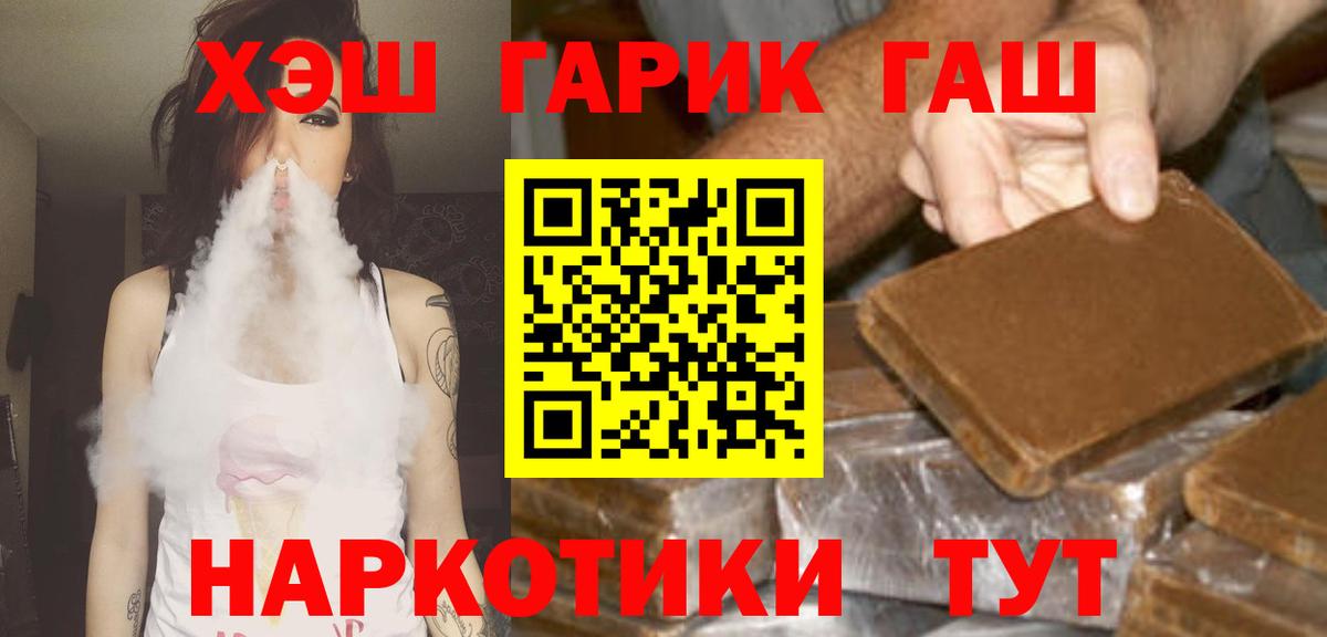 ГАШИШ гарик Дюртюли