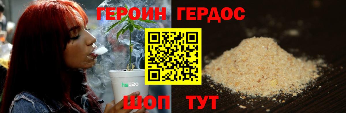 Дюртюли  Героин хмурый  Вход с VPN 