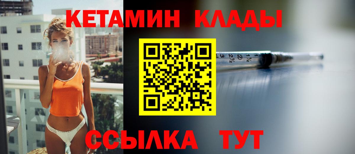 Кетамин ketamine  Вход с VPN  Дюртюли 