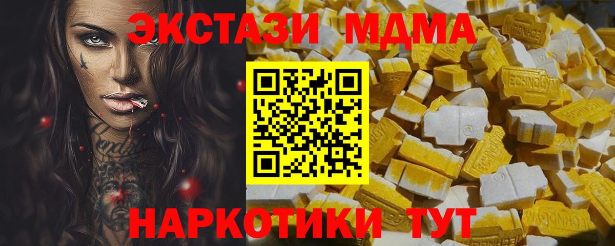 МДМА Molly Дюртюли