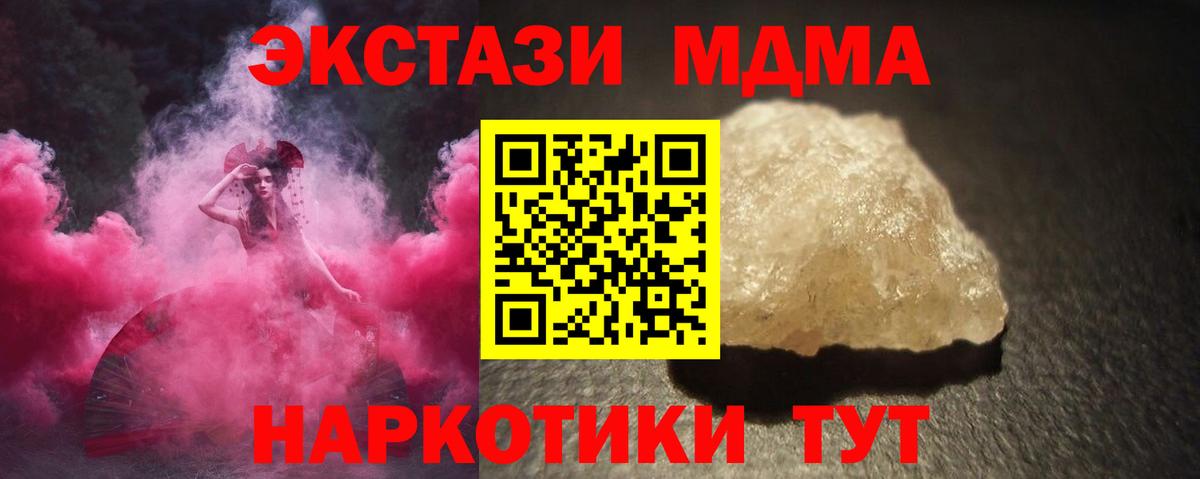 MDMA  МДМА crystal  Вход с VPN  Дюртюли  МДМА молли 