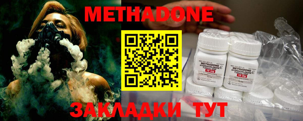 Метадон кристалл  Метадон мёд  Дюртюли  Вход с VPN 