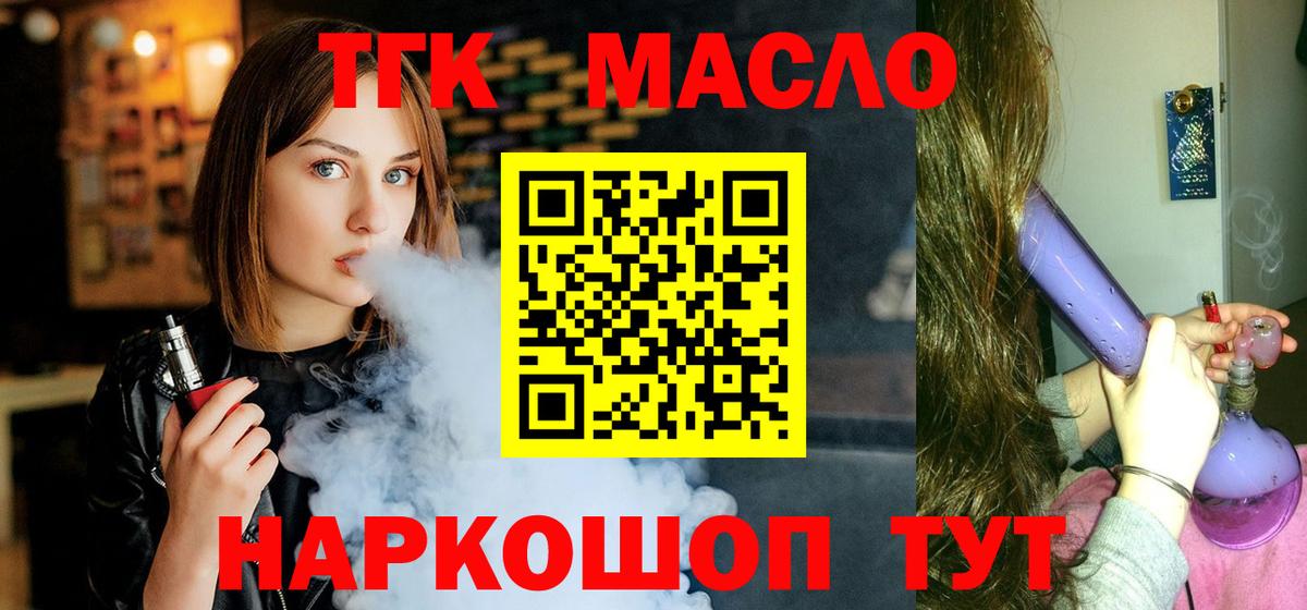 Дюртюли  Дистиллят ТГК вейп с тгк  Вход с VPN 