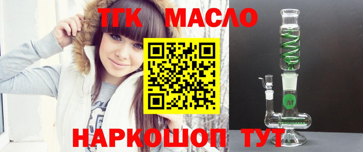 ТГК жижа Дюртюли